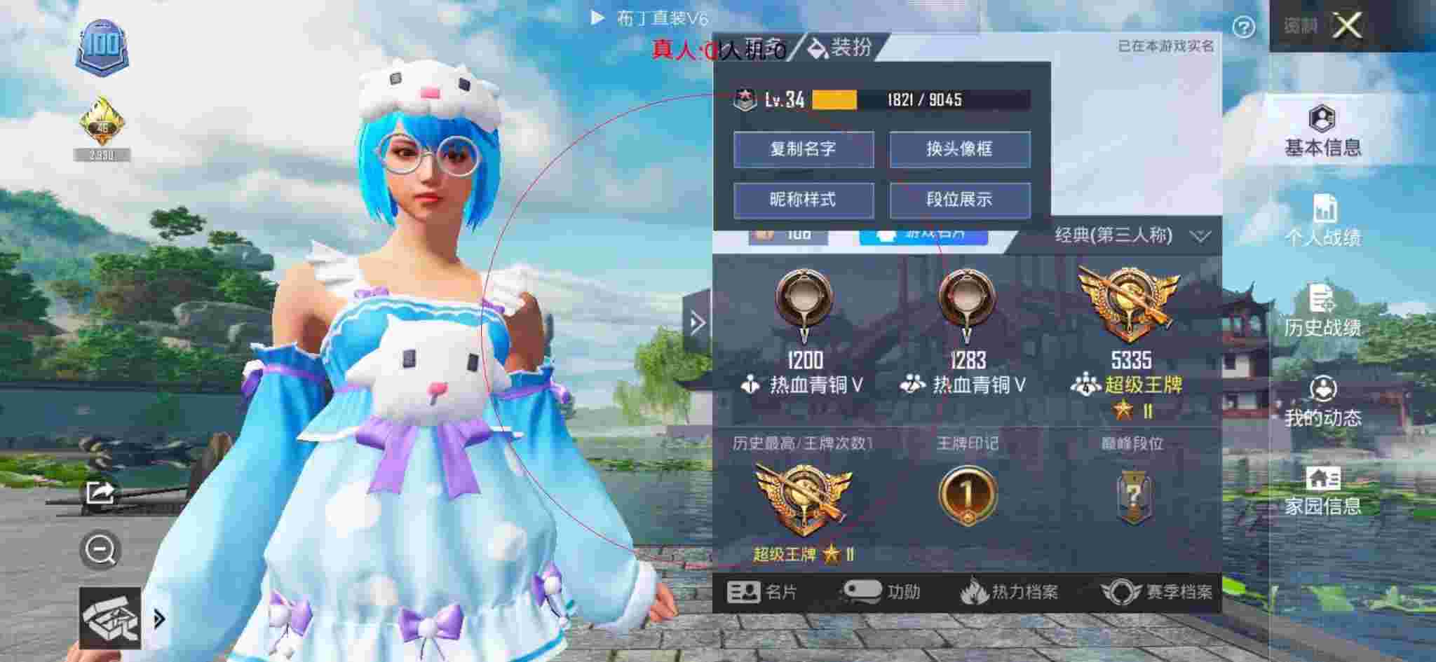 和平精英透视自瞄 - 和平精英-和平辅助店名名字大全图片辅助预览图